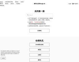  留学生瓜田